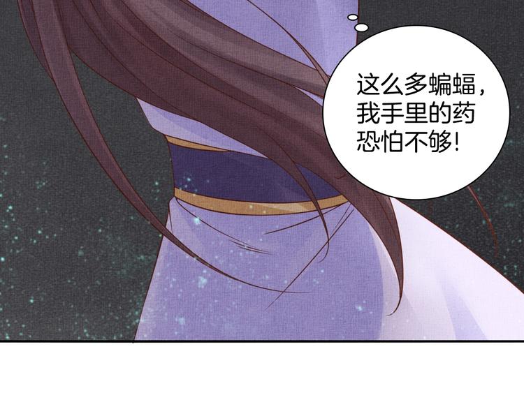 《盛宠医妃之摇光传》第36话 休想甩开我 第19页