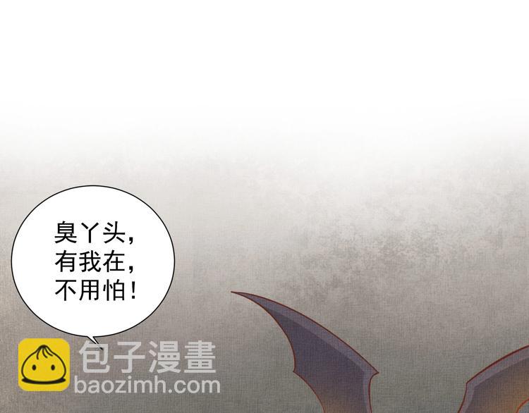 《盛宠医妃之摇光传》第36话 休想甩开我 第20页
