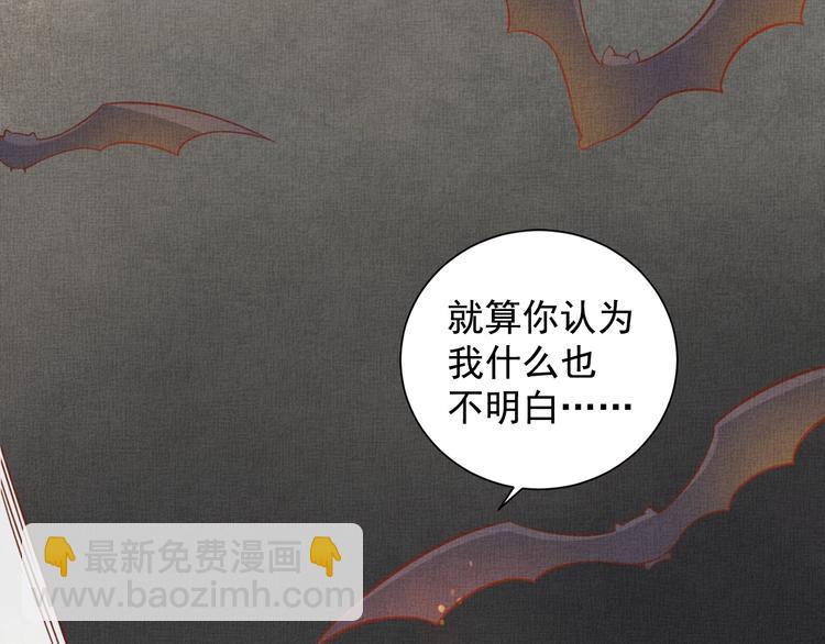 《盛宠医妃之摇光传》第36话 休想甩开我 第21页