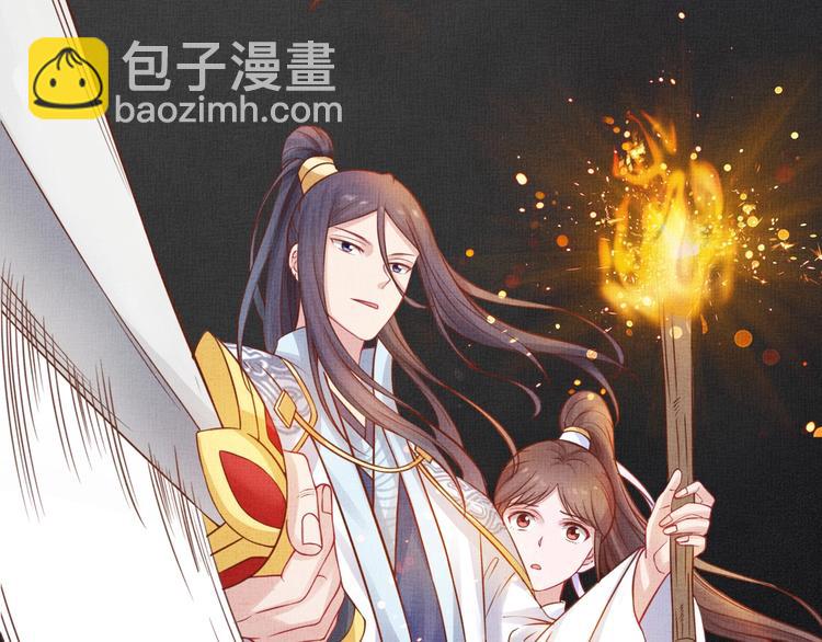 《盛宠医妃之摇光传》第36话 休想甩开我 第22页