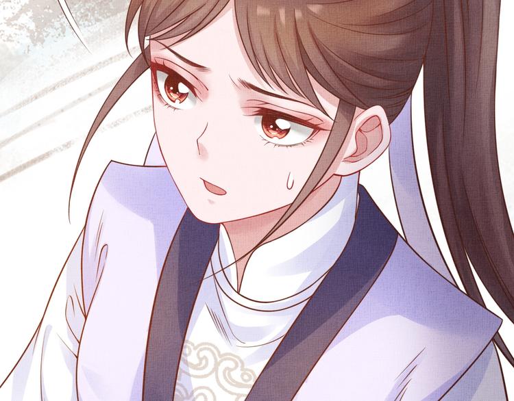 《盛宠医妃之摇光传》第36话 休想甩开我 第26页