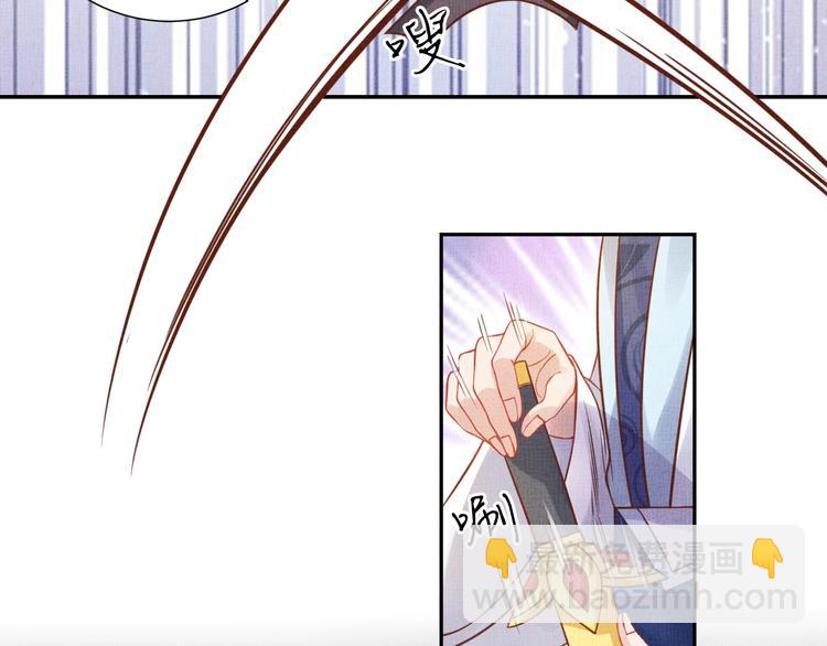 《盛宠医妃之摇光传》第36话 休想甩开我 第28页