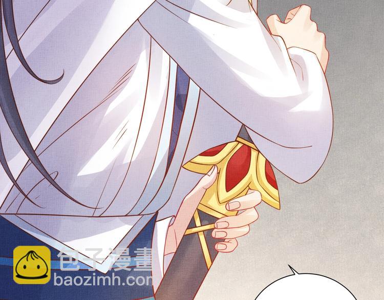 《盛宠医妃之摇光传》第36话 休想甩开我 第31页