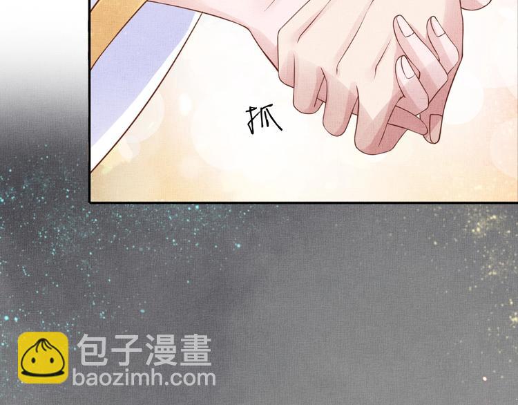 《盛宠医妃之摇光传》第36话 休想甩开我 第36页