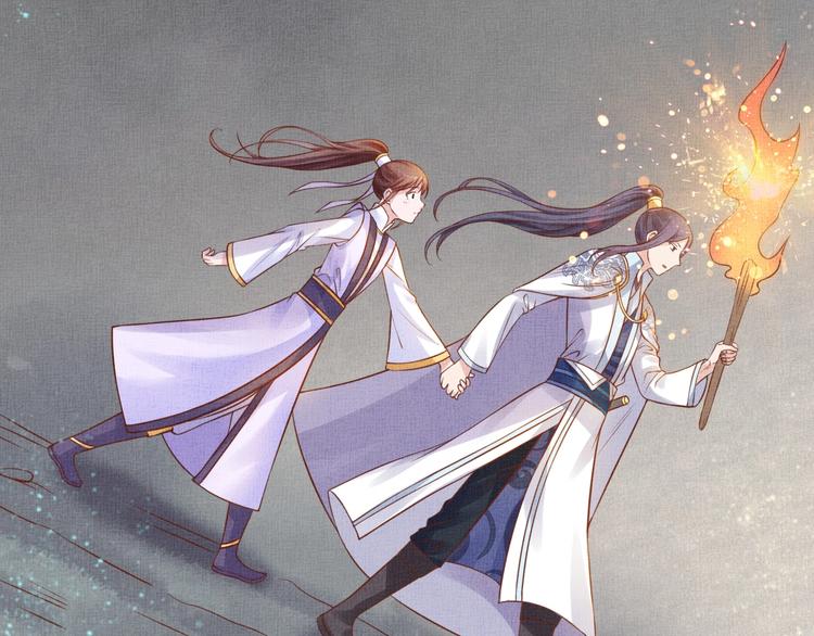 《盛宠医妃之摇光传》第36话 休想甩开我 第37页
