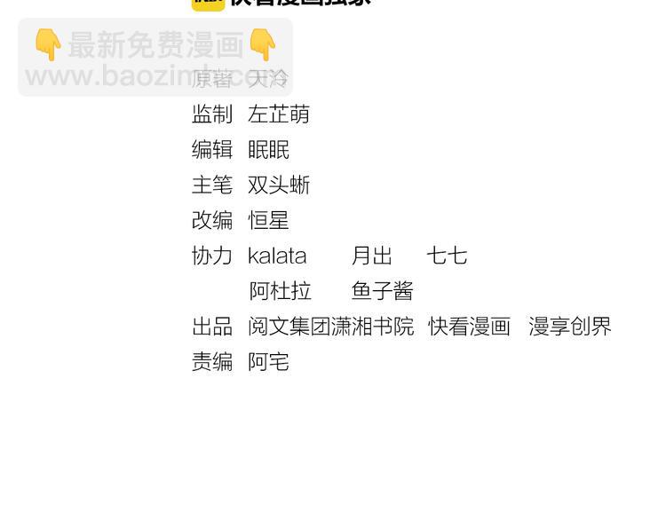 《盛宠医妃之摇光传》第36话 休想甩开我 第3页