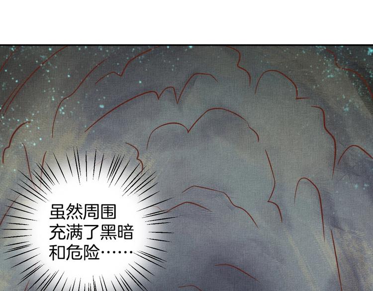 《盛宠医妃之摇光传》第36话 休想甩开我 第40页