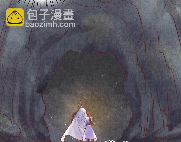 《盛宠医妃之摇光传》第36话 休想甩开我 第41页