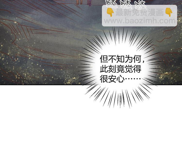 《盛宠医妃之摇光传》第36话 休想甩开我 第42页