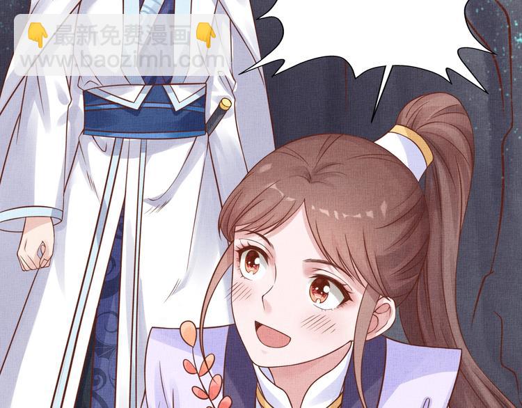 《盛宠医妃之摇光传》第36话 休想甩开我 第47页