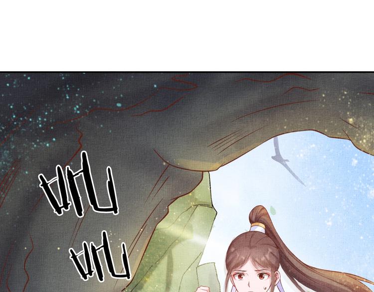 《盛宠医妃之摇光传》第36话 休想甩开我 第5页