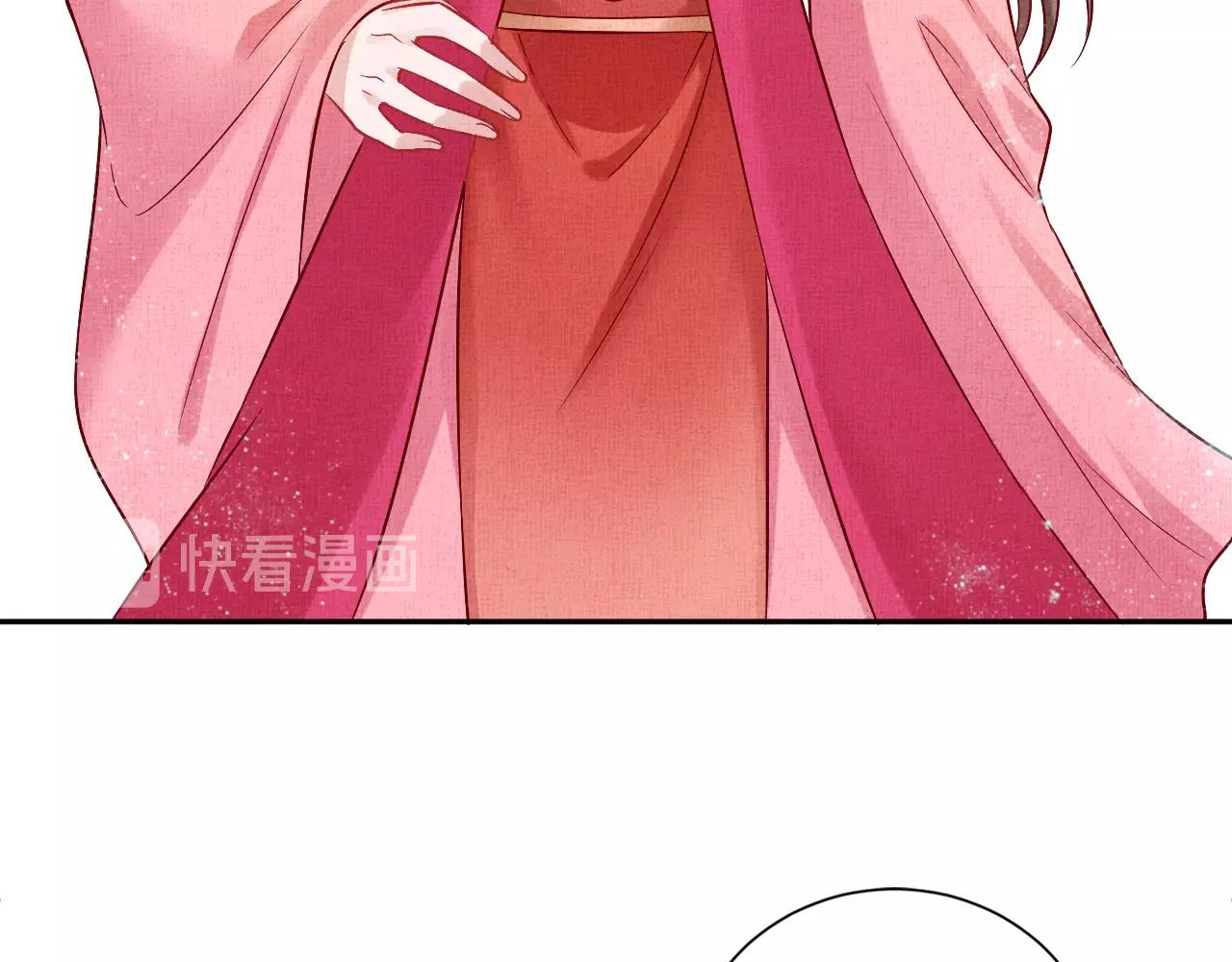 《盛宠医妃之摇光传》第38话 情敌来袭 第10页