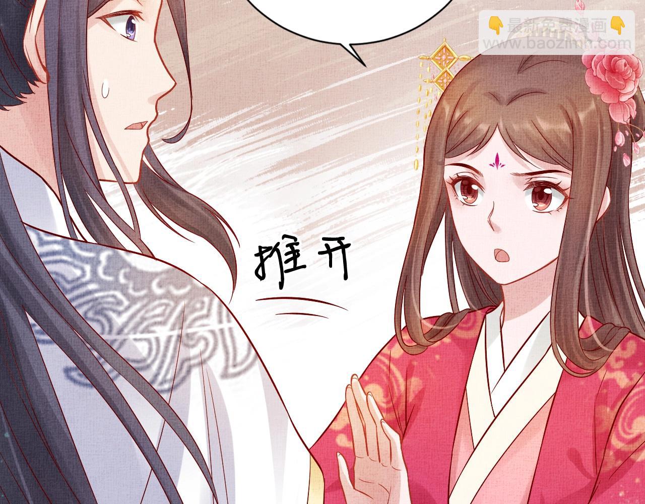 《盛宠医妃之摇光传》第38话 情敌来袭 第14页