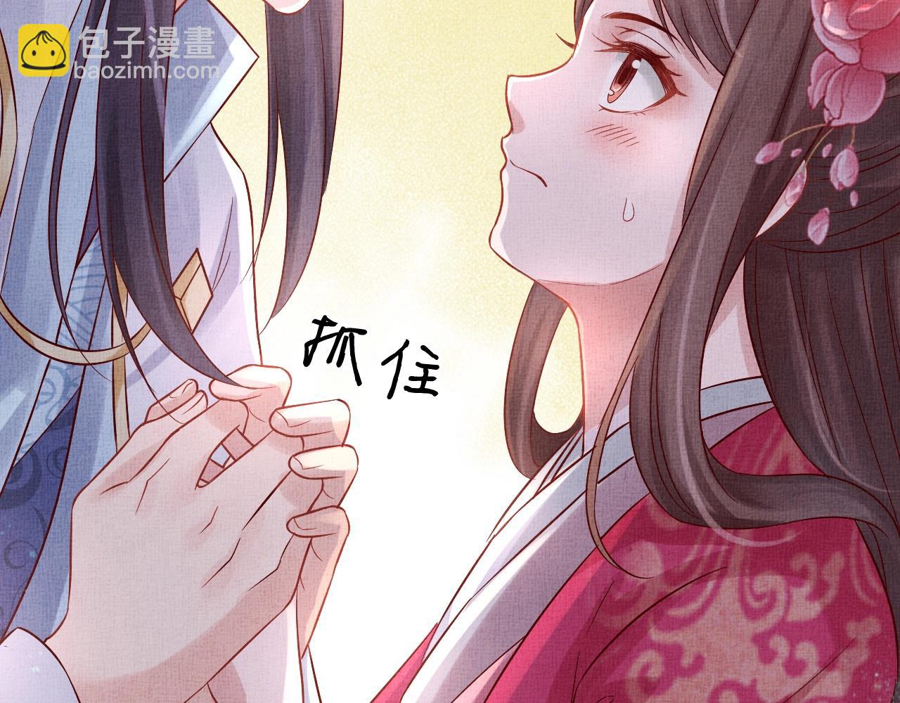 《盛宠医妃之摇光传》第38话 情敌来袭 第17页