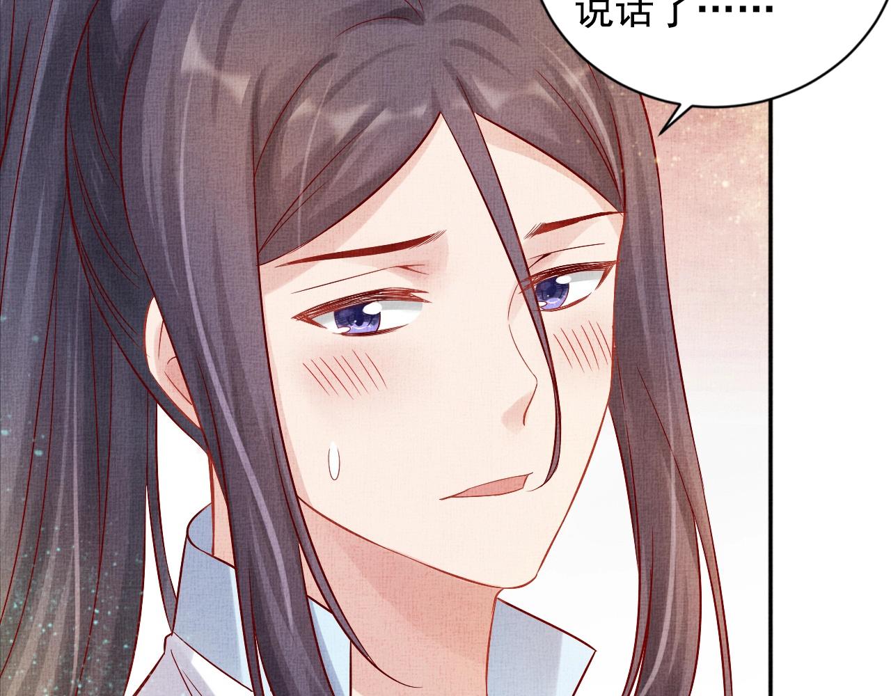 《盛宠医妃之摇光传》第38话 情敌来袭 第19页