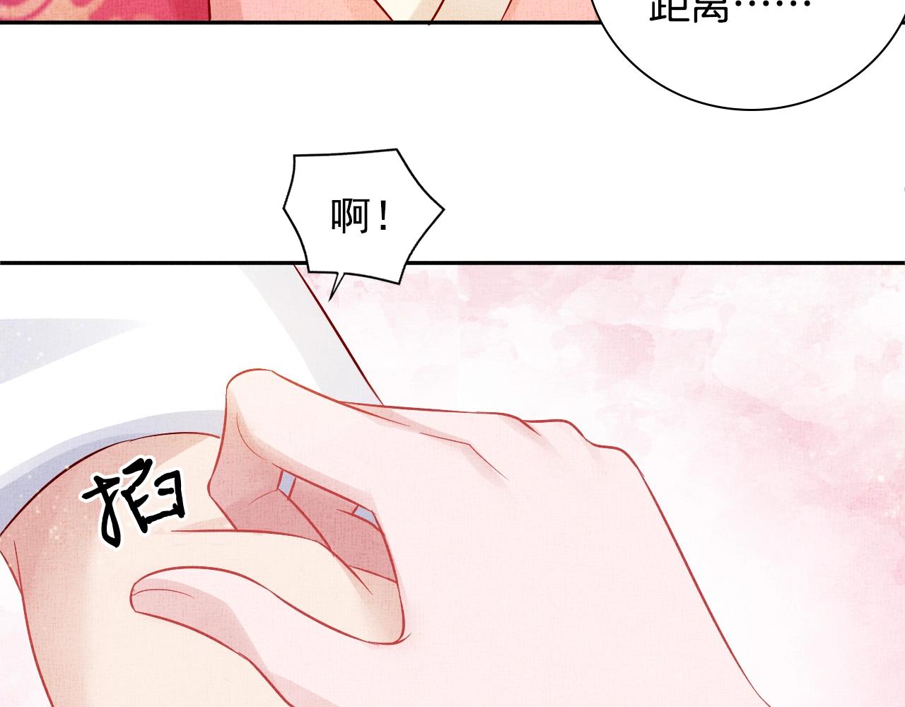 《盛宠医妃之摇光传》第38话 情敌来袭 第23页