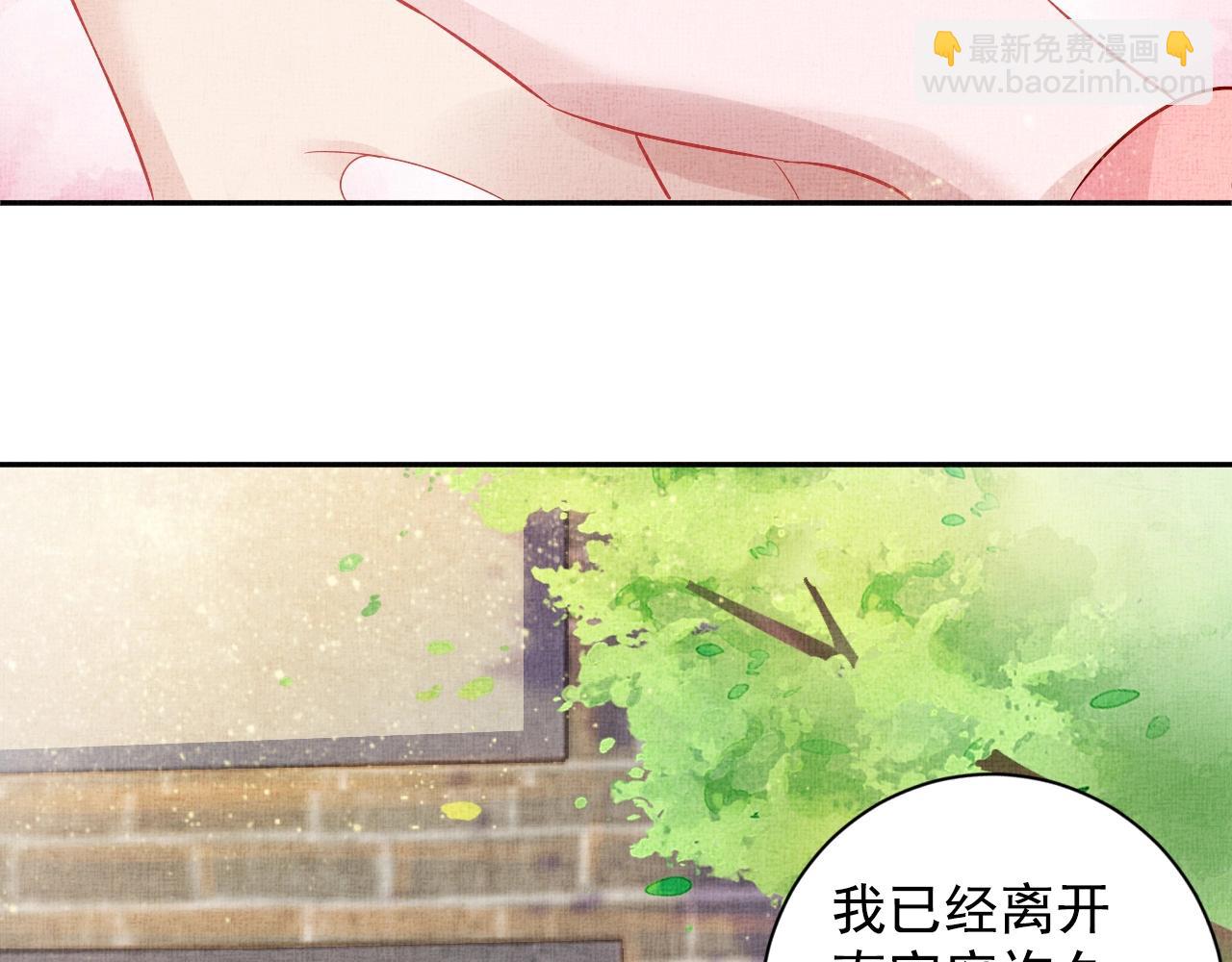 《盛宠医妃之摇光传》第38话 情敌来袭 第24页