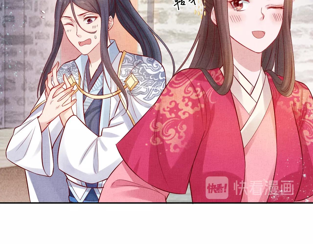《盛宠医妃之摇光传》第38话 情敌来袭 第26页