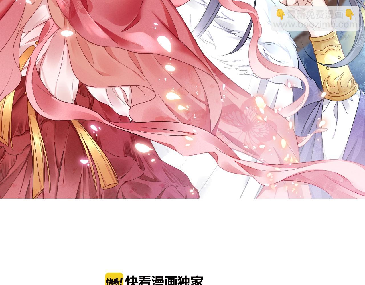 《盛宠医妃之摇光传》第38话 情敌来袭 第2页