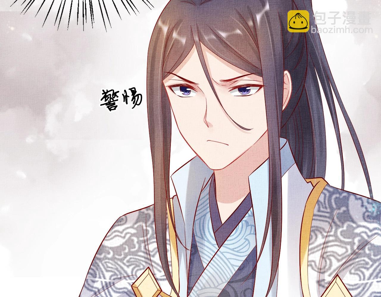 《盛宠医妃之摇光传》第38话 情敌来袭 第40页