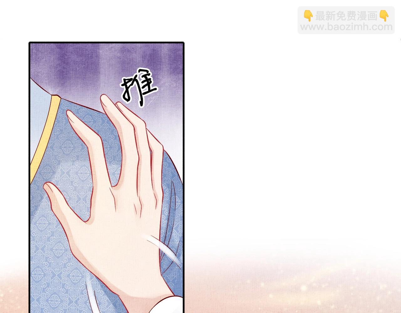 《盛宠医妃之摇光传》第38话 情敌来袭 第47页