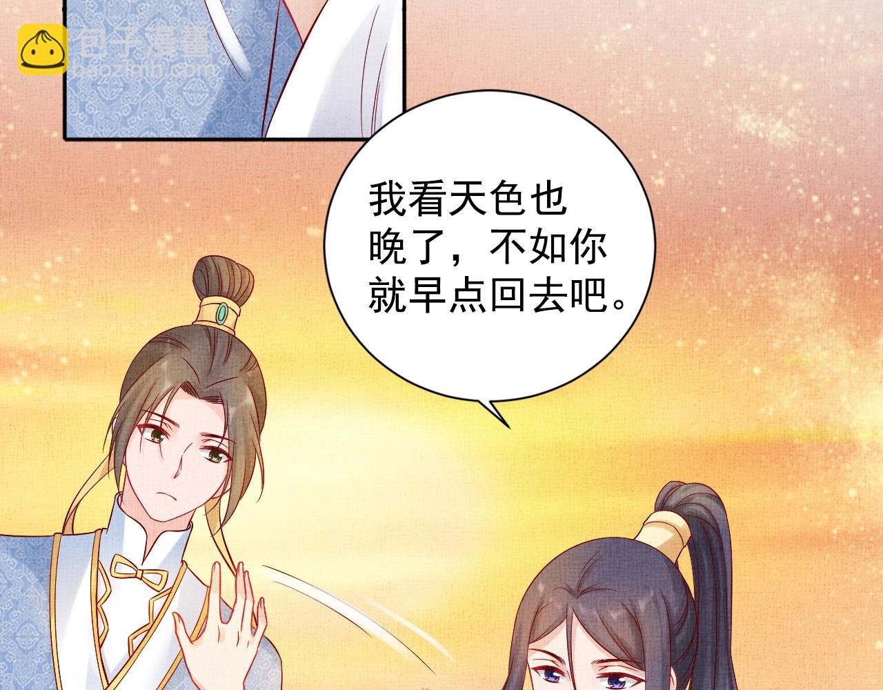 《盛宠医妃之摇光传》第38话 情敌来袭 第48页