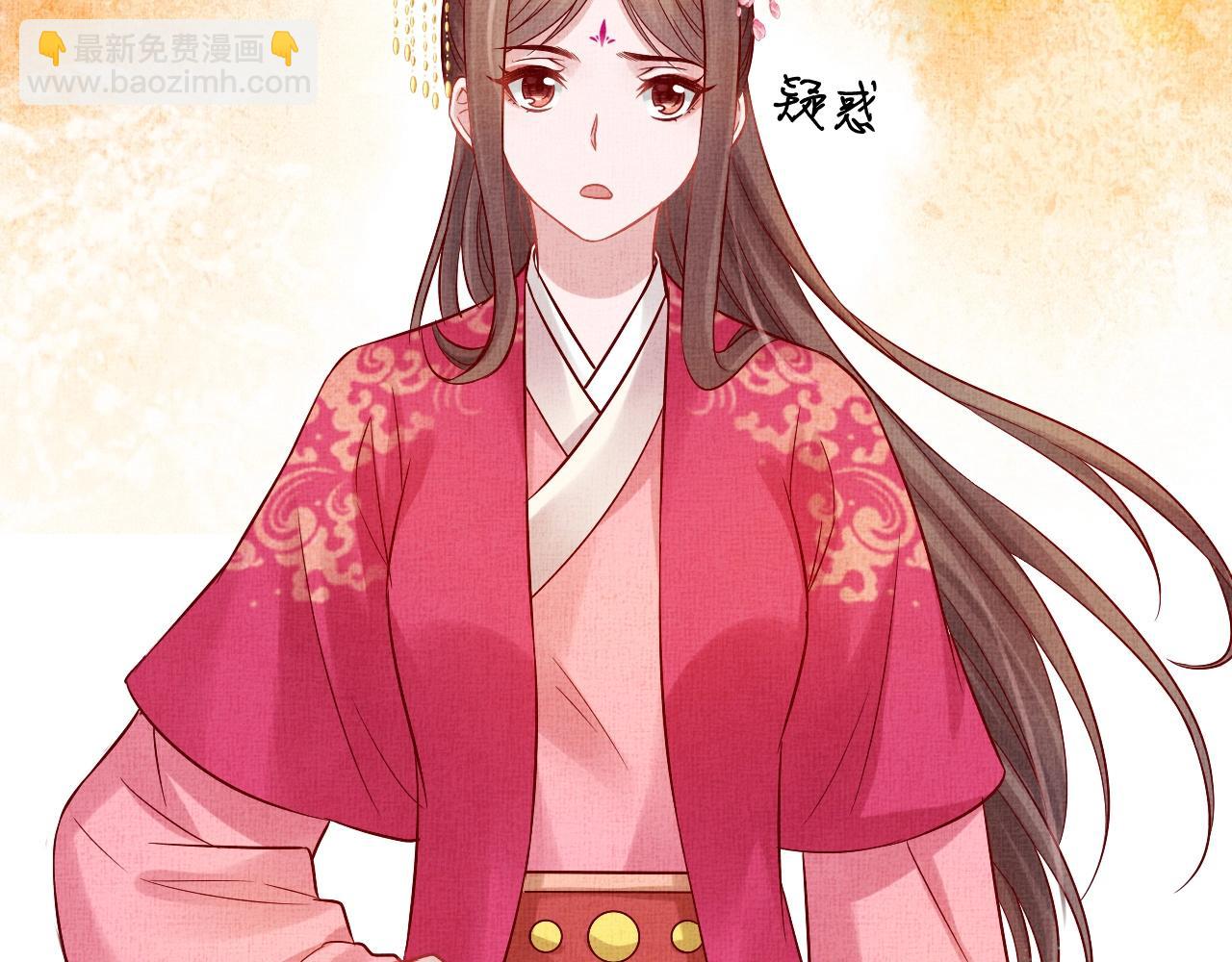 《盛宠医妃之摇光传》第38话 情敌来袭 第9页