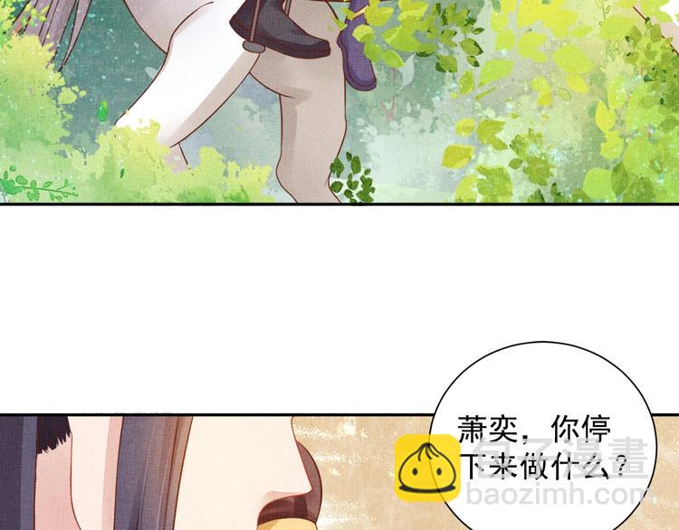 《盛宠医妃之摇光传》第37话 心思揭穿！ 第12页