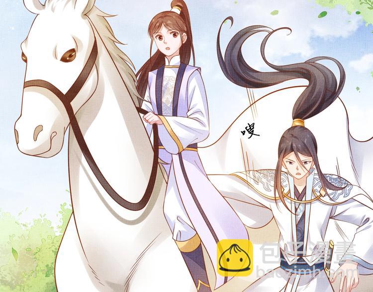 《盛宠医妃之摇光传》第37话 心思揭穿！ 第15页