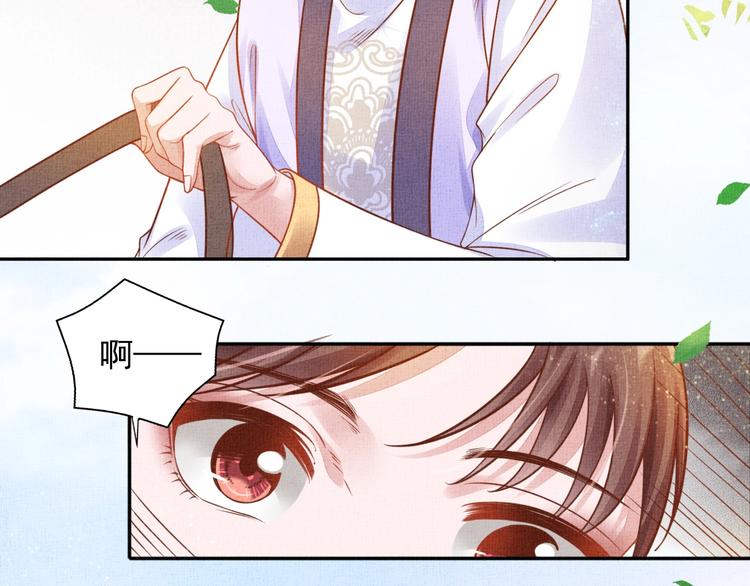 《盛宠医妃之摇光传》第37话 心思揭穿！ 第21页