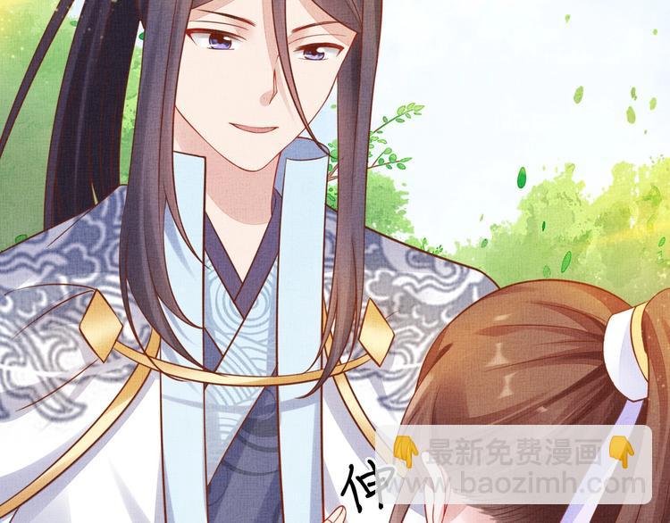 《盛宠医妃之摇光传》第37话 心思揭穿！ 第44页