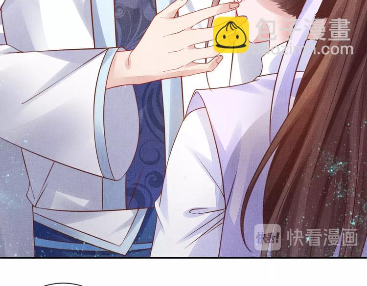 《盛宠医妃之摇光传》第37话 心思揭穿！ 第45页