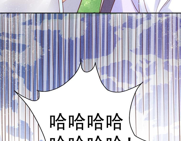 《盛宠医妃之摇光传》第37话 心思揭穿！ 第50页