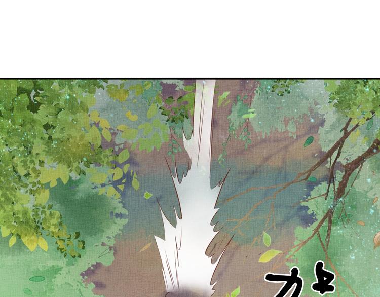 《盛宠医妃之摇光传》第37话 心思揭穿！ 第5页