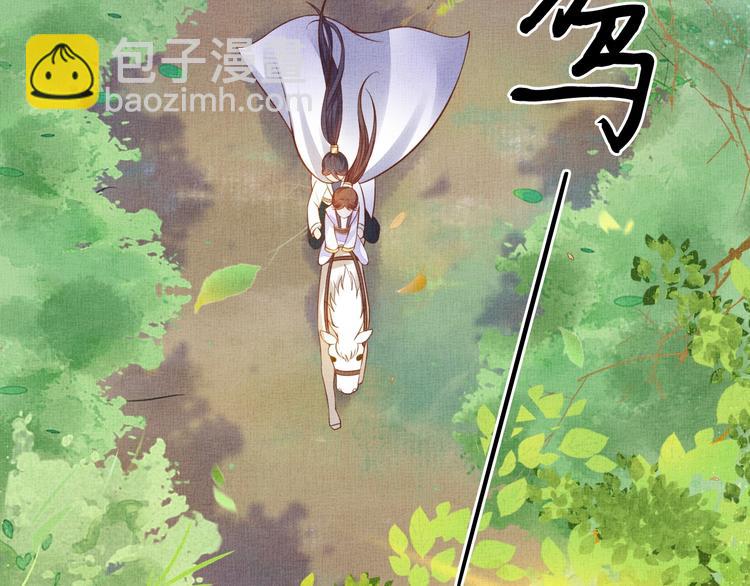 《盛宠医妃之摇光传》第37话 心思揭穿！ 第6页