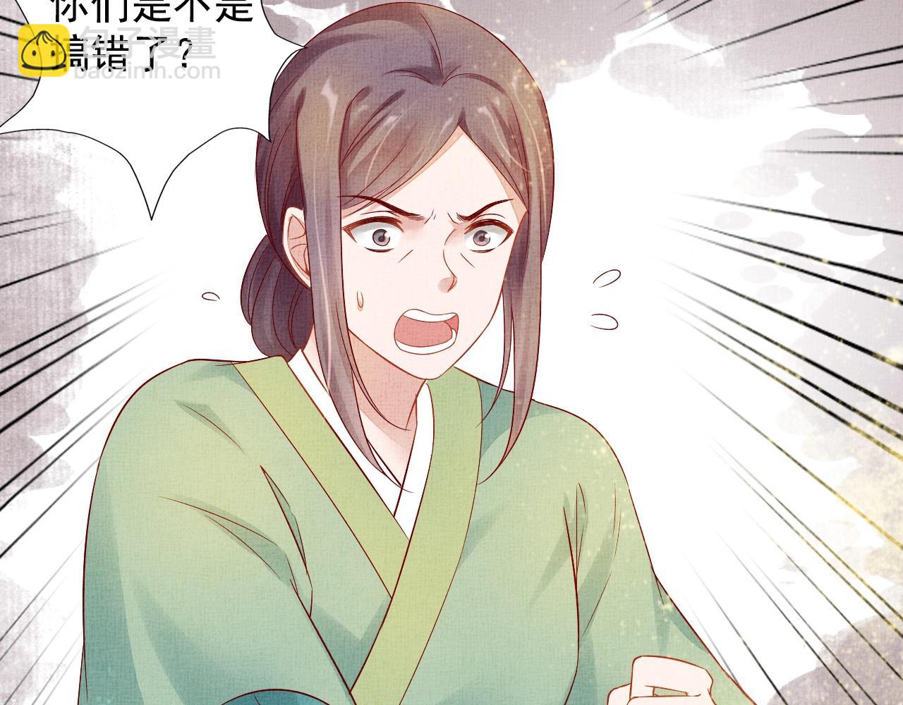 《盛宠医妃之摇光传》第39话 封号摇光县主！ 第27页