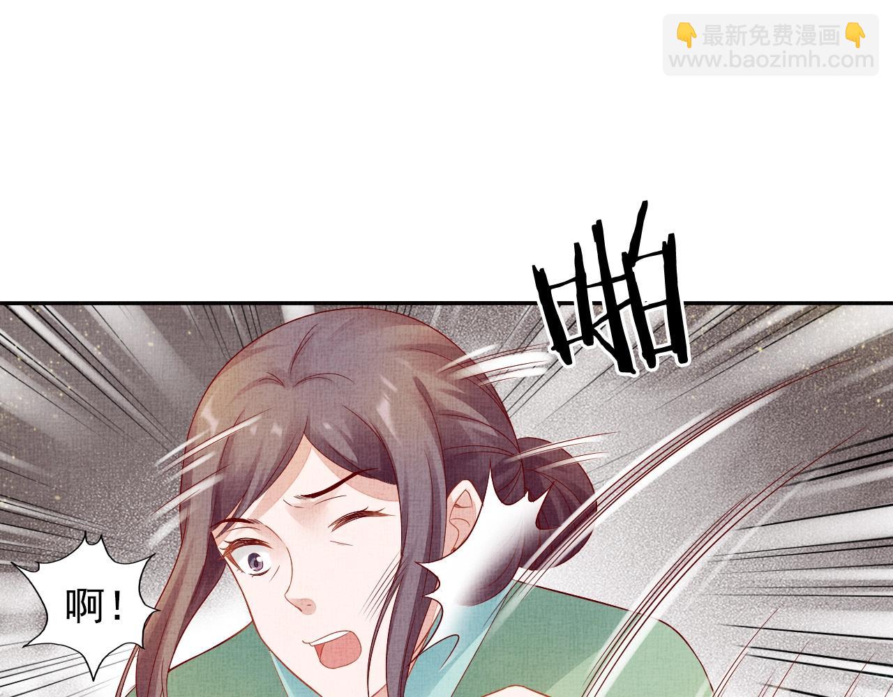 《盛宠医妃之摇光传》第39话 封号摇光县主！ 第34页