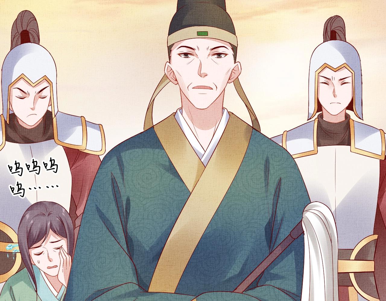 《盛宠医妃之摇光传》第39话 封号摇光县主！ 第36页