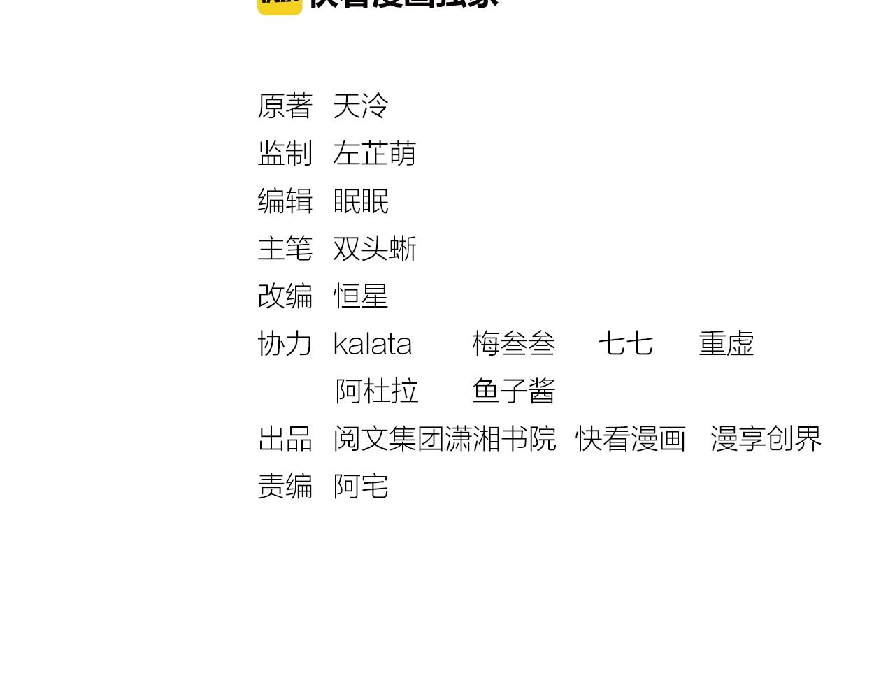 《盛宠医妃之摇光传》第39话 封号摇光县主！ 第3页