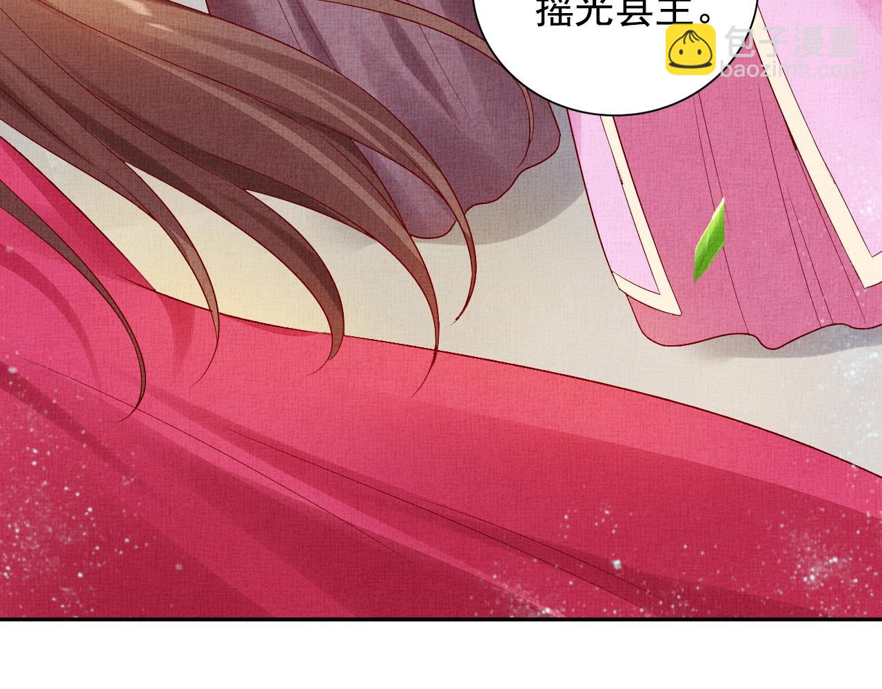 《盛宠医妃之摇光传》第39话 封号摇光县主！ 第41页