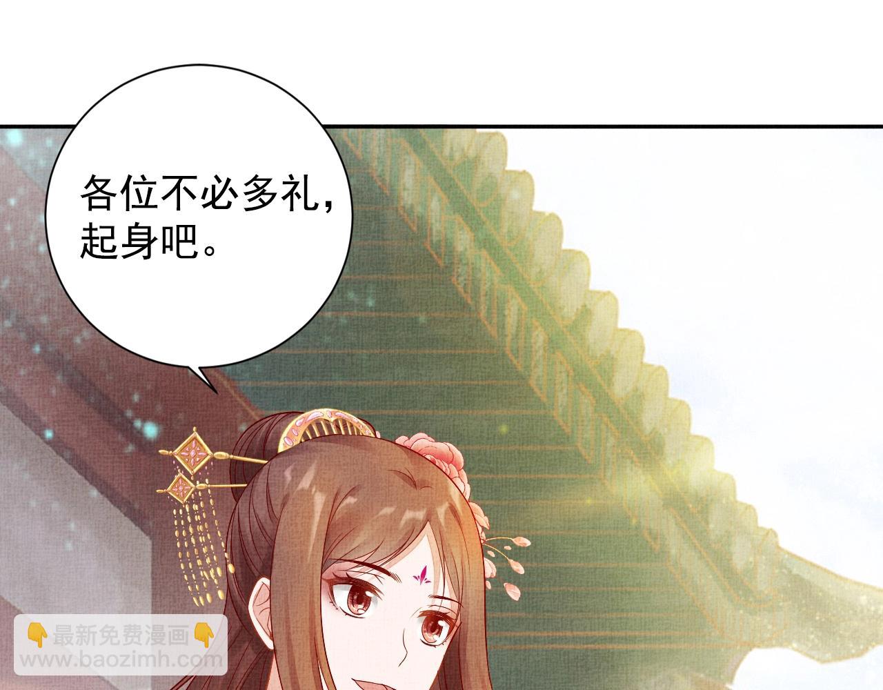 《盛宠医妃之摇光传》第39话 封号摇光县主！ 第42页