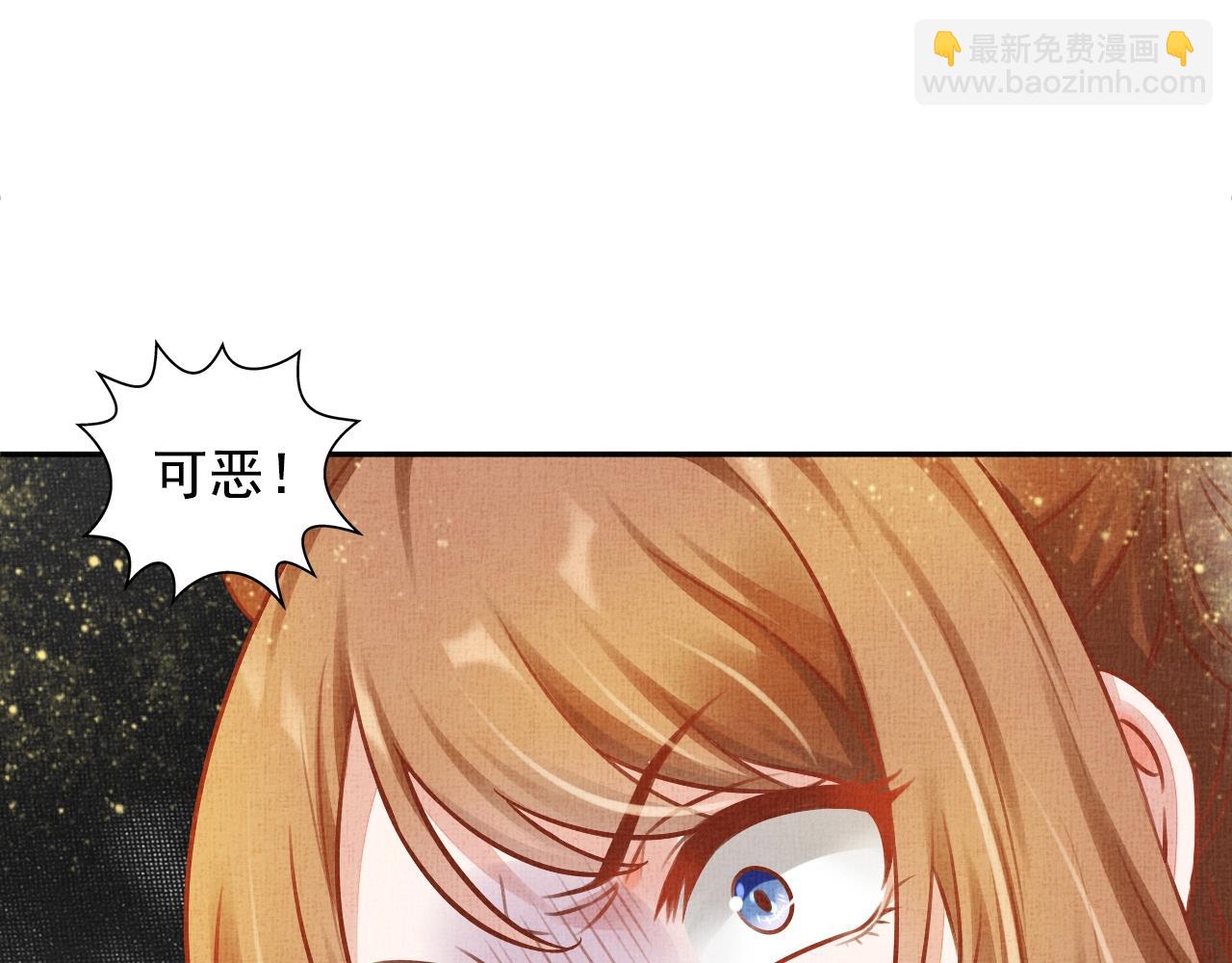 《盛宠医妃之摇光传》第39话 封号摇光县主！ 第49页