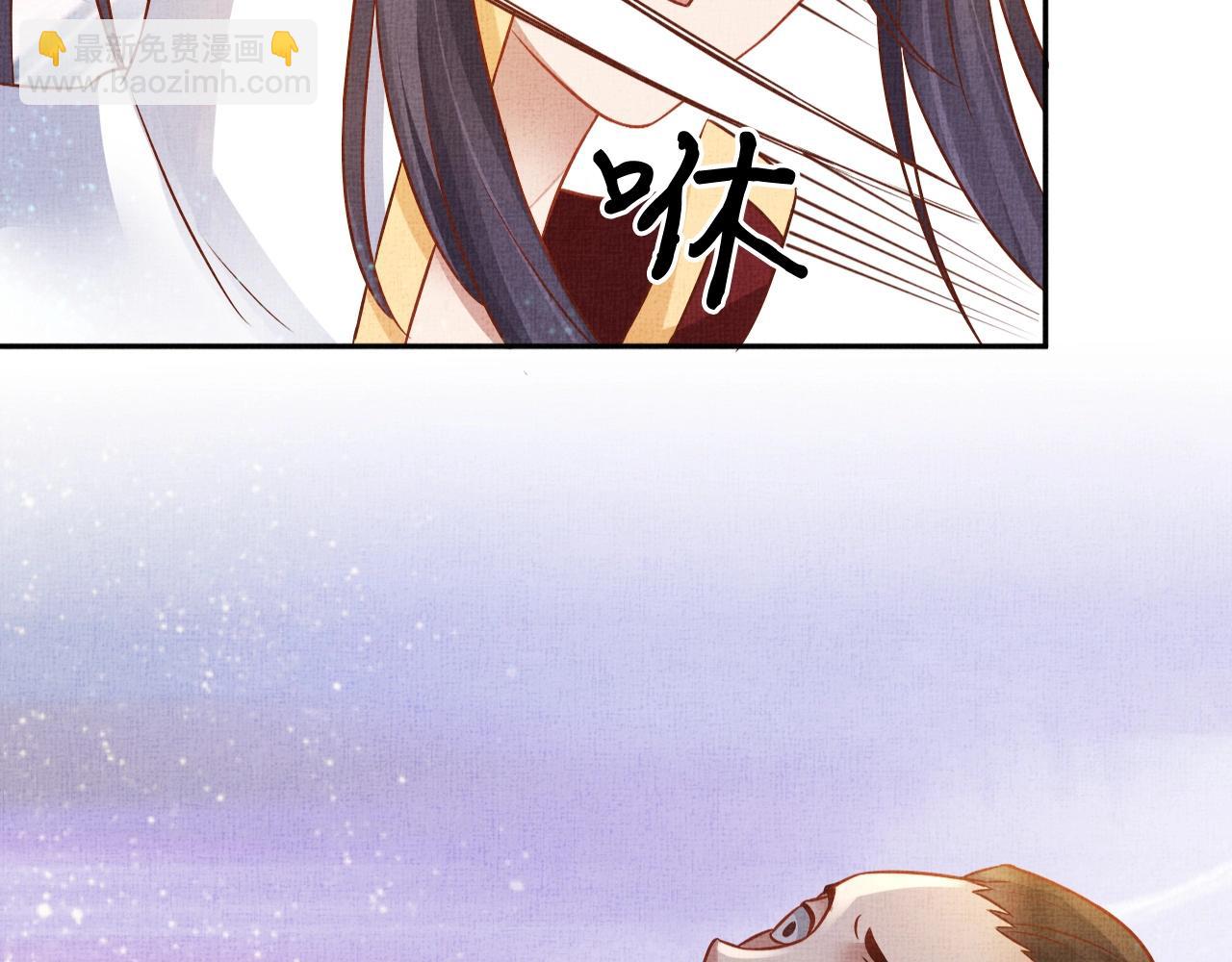 《盛宠医妃之摇光传》第42话 我能相信谁？ 第14页