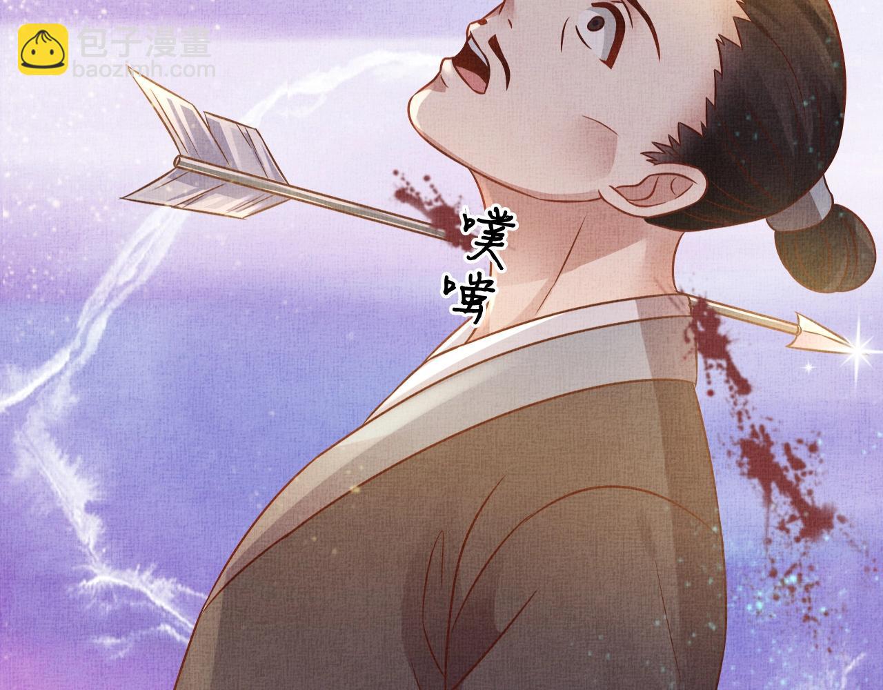 《盛宠医妃之摇光传》第42话 我能相信谁？ 第15页