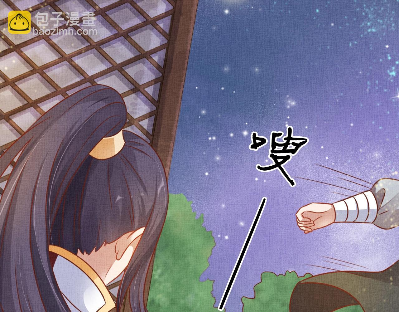 《盛宠医妃之摇光传》第42话 我能相信谁？ 第18页
