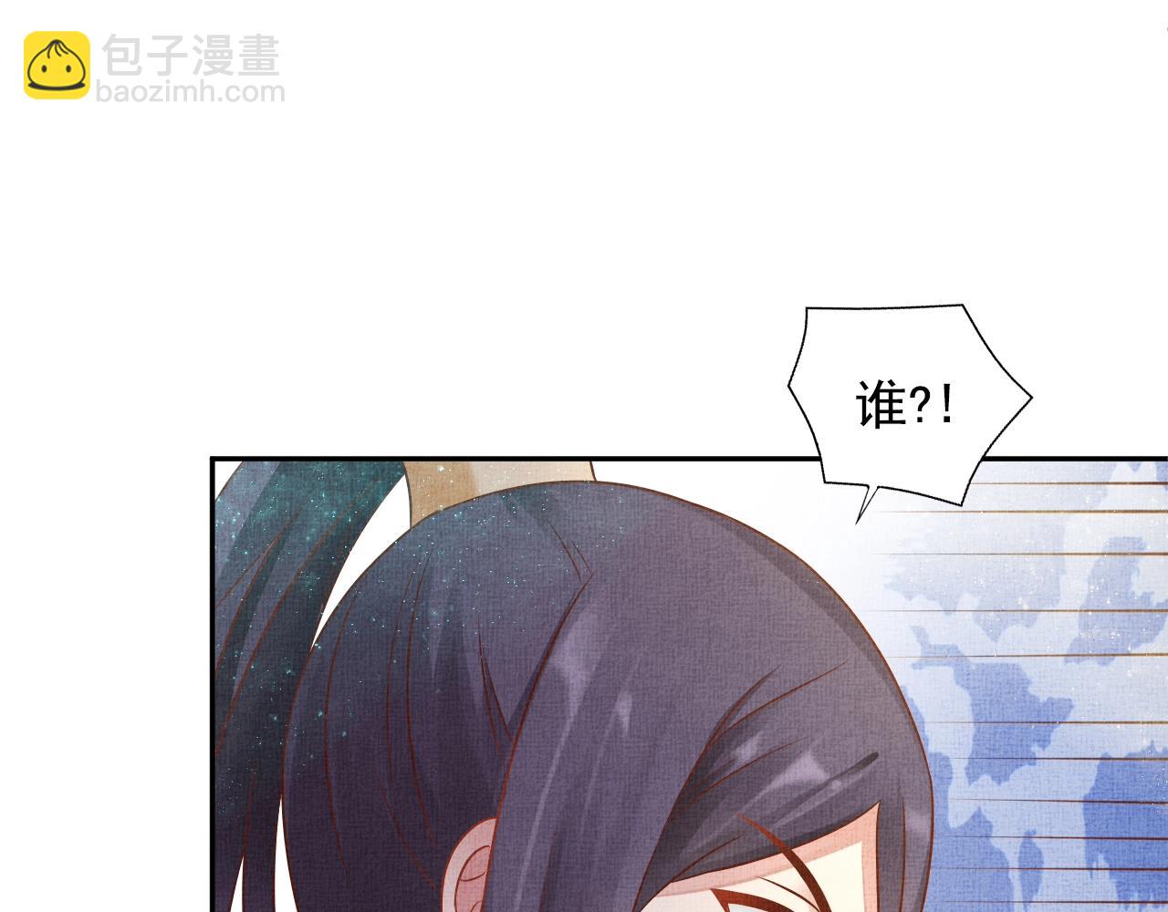 《盛宠医妃之摇光传》第42话 我能相信谁？ 第22页