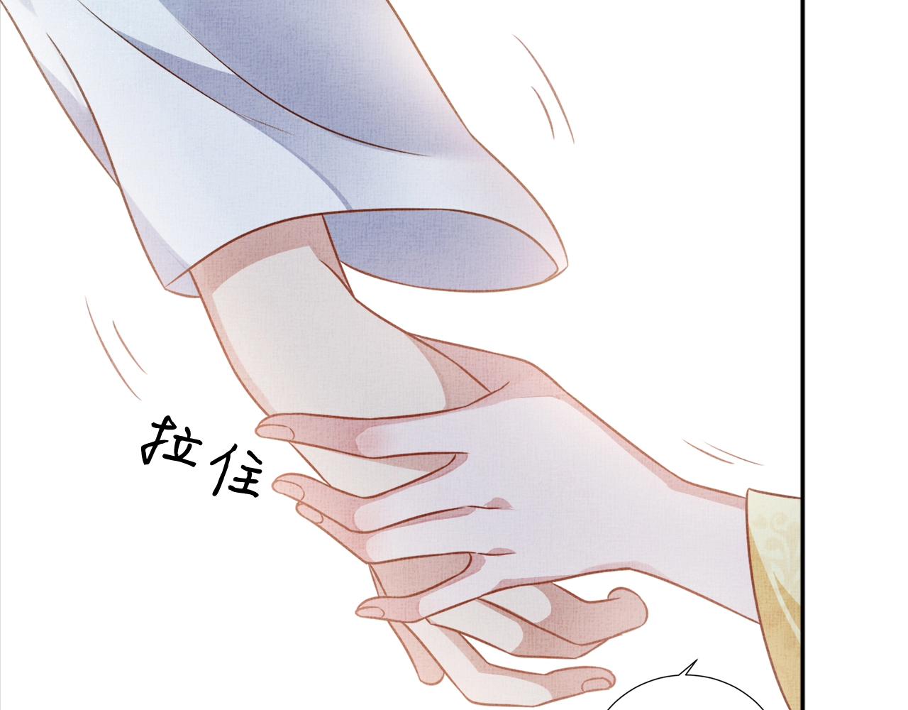 《盛宠医妃之摇光传》第42话 我能相信谁？ 第24页