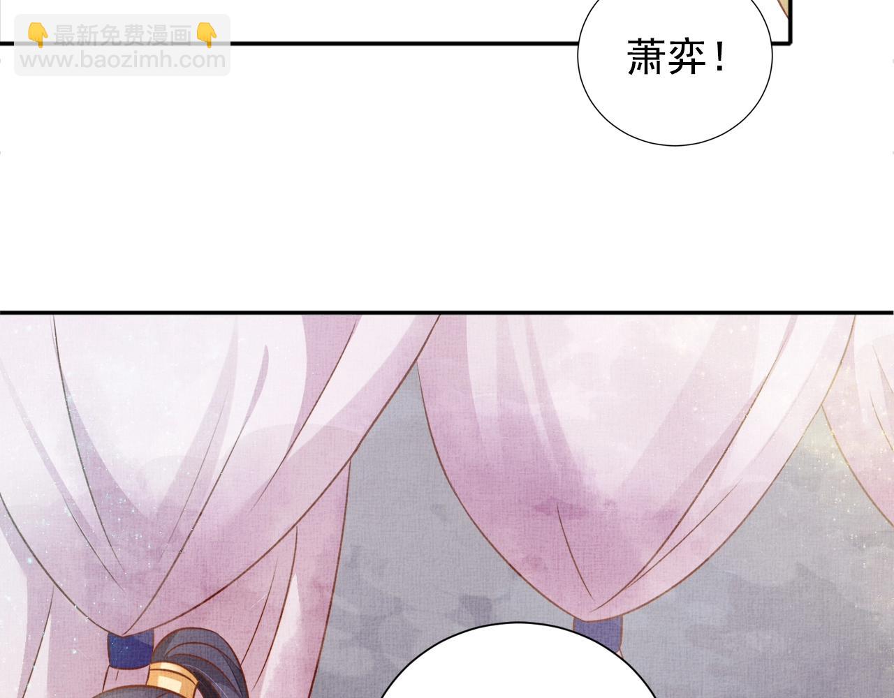 《盛宠医妃之摇光传》第42话 我能相信谁？ 第25页