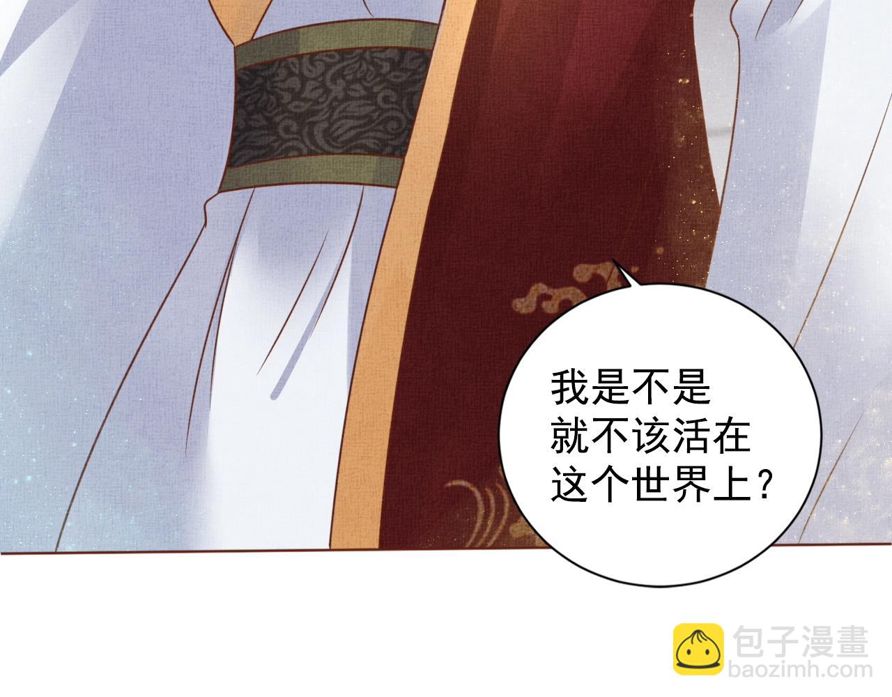 《盛宠医妃之摇光传》第42话 我能相信谁？ 第34页
