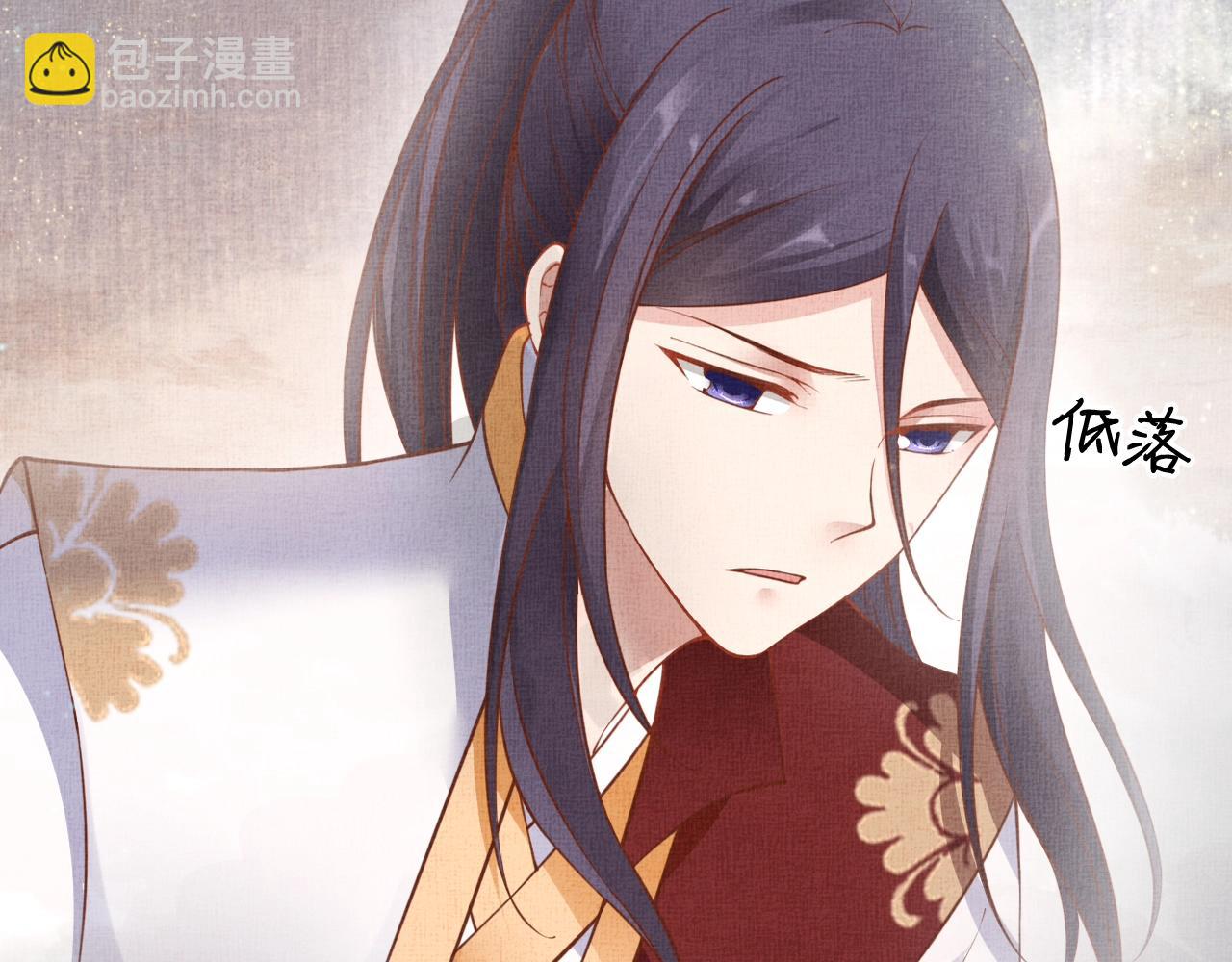 《盛宠医妃之摇光传》第42话 我能相信谁？ 第37页